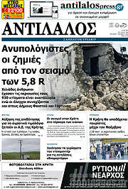 /Αντίλαλος Μεσαράς