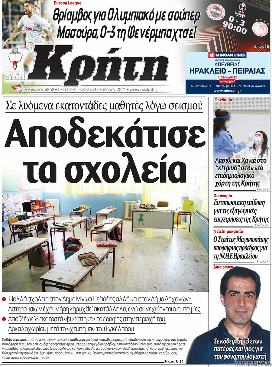 Νέα Κρήτη