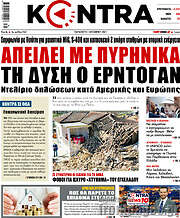 /Kontra News