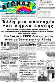 /Αγώνας