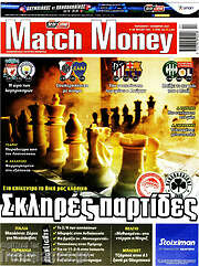 /Match Money