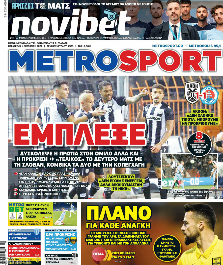 MetroSport