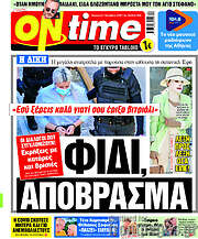 /ON time