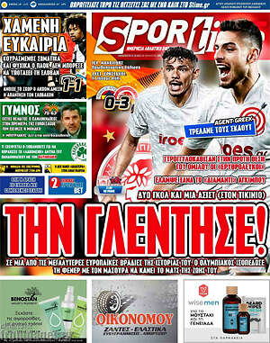 Πρωτοσέλιδο εφημερίδας SporTime - protoselida