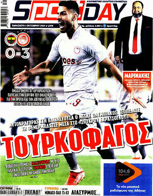 Πρωτοσέλιδο εφημερίδας Sport Day - protoselida