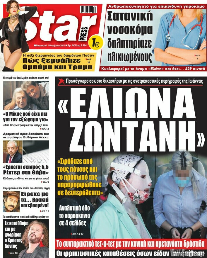 Star press