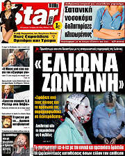 /Star press