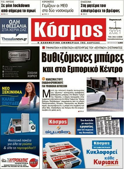 Κόσμος