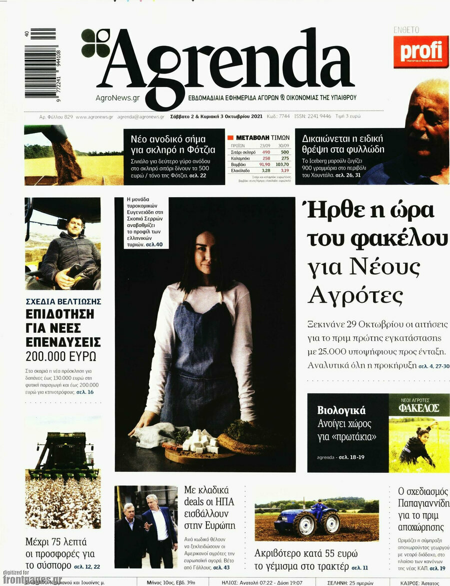 Agrenda