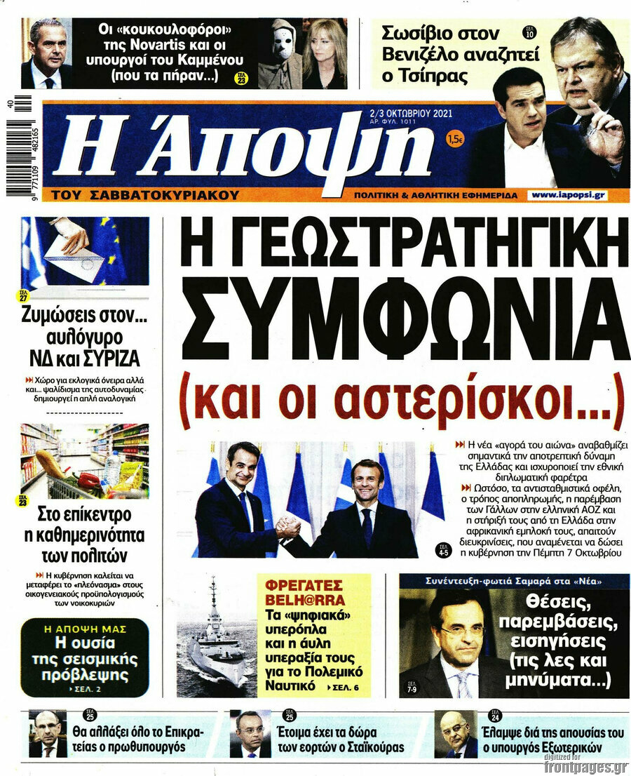 Άποψη