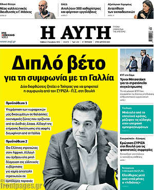 Αυγή: Διπλό βέτο για τη συμφωνία στη Γαλλία