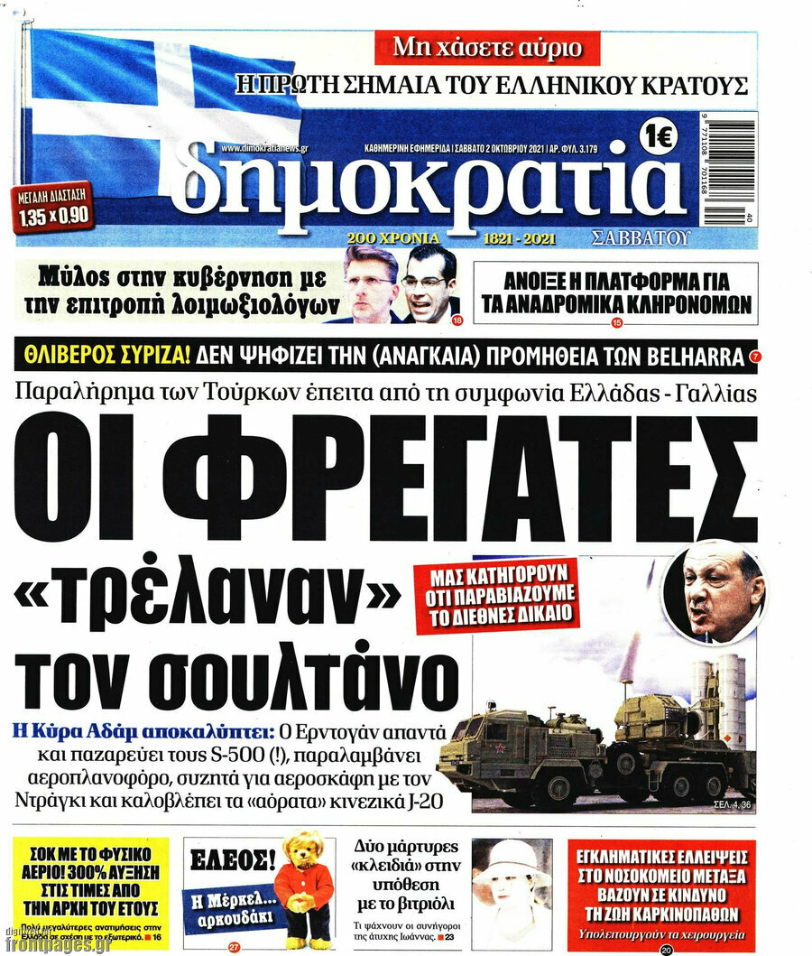 Δημοκρατία