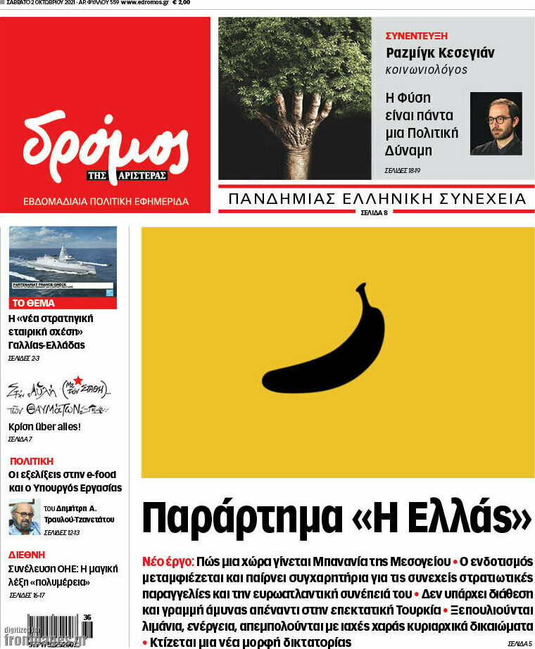 Δρόμος της Αριστεράς