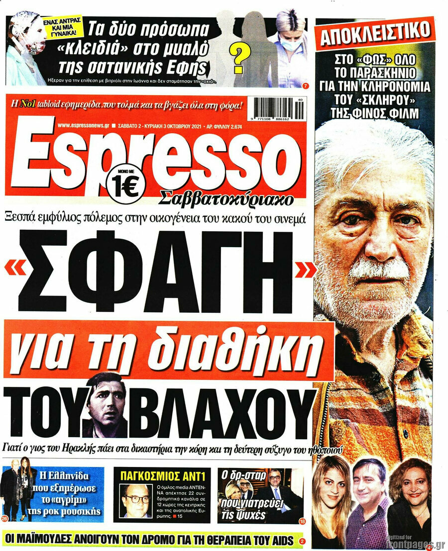 Espresso