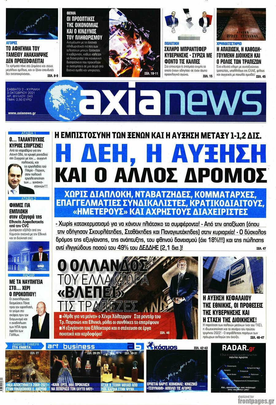 Η Αξία