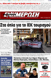 /Ενημέρωση