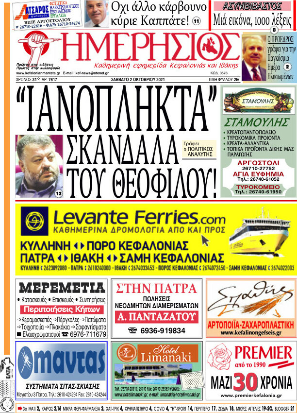Ημερήσιος