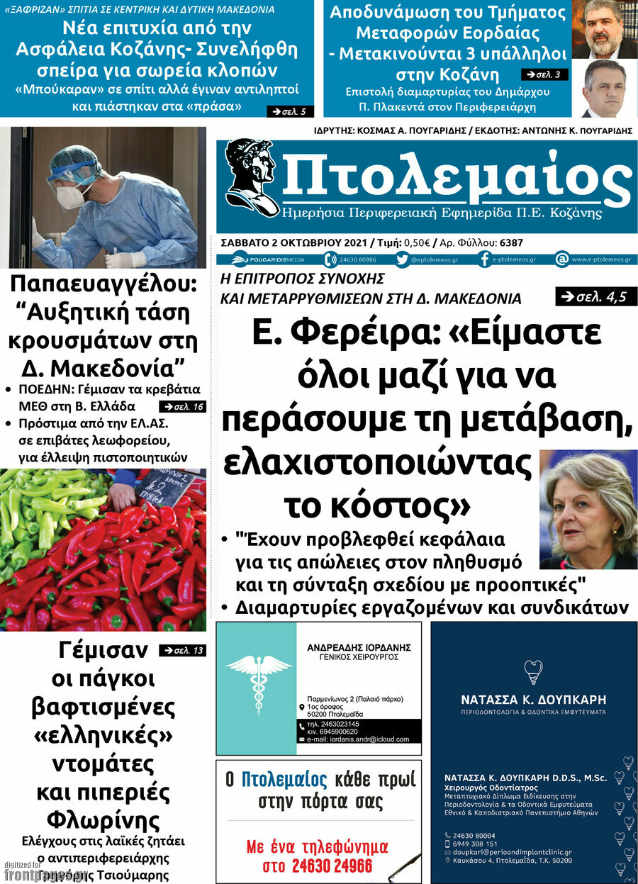 Πτολεμαίος