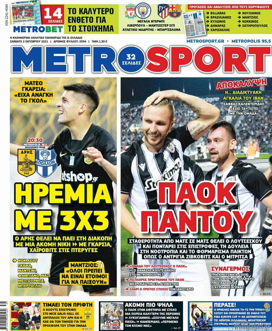 MetroSport