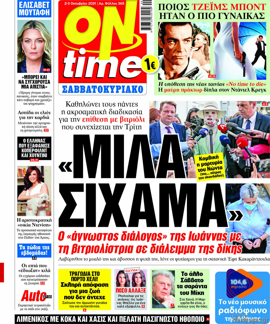 ON time