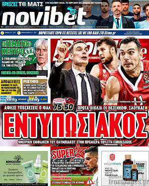 Πρωτοσέλιδο εφημερίδας SporTime - protoselida