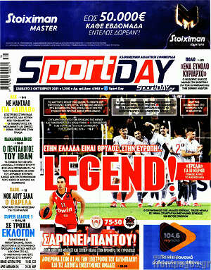 Πρωτοσέλιδο εφημερίδας Sport Day - protoselida