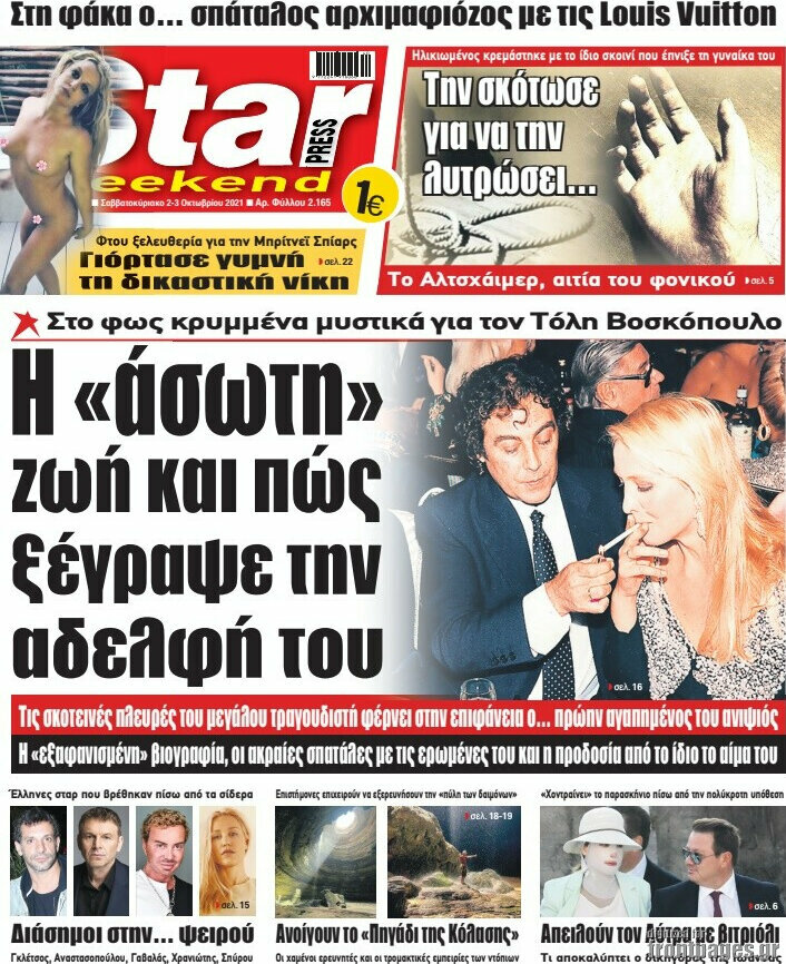 Star press