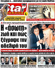 /Star press