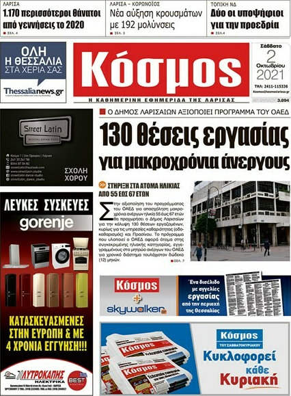 Κόσμος
