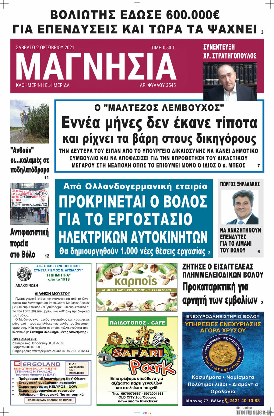 Μαγνησία