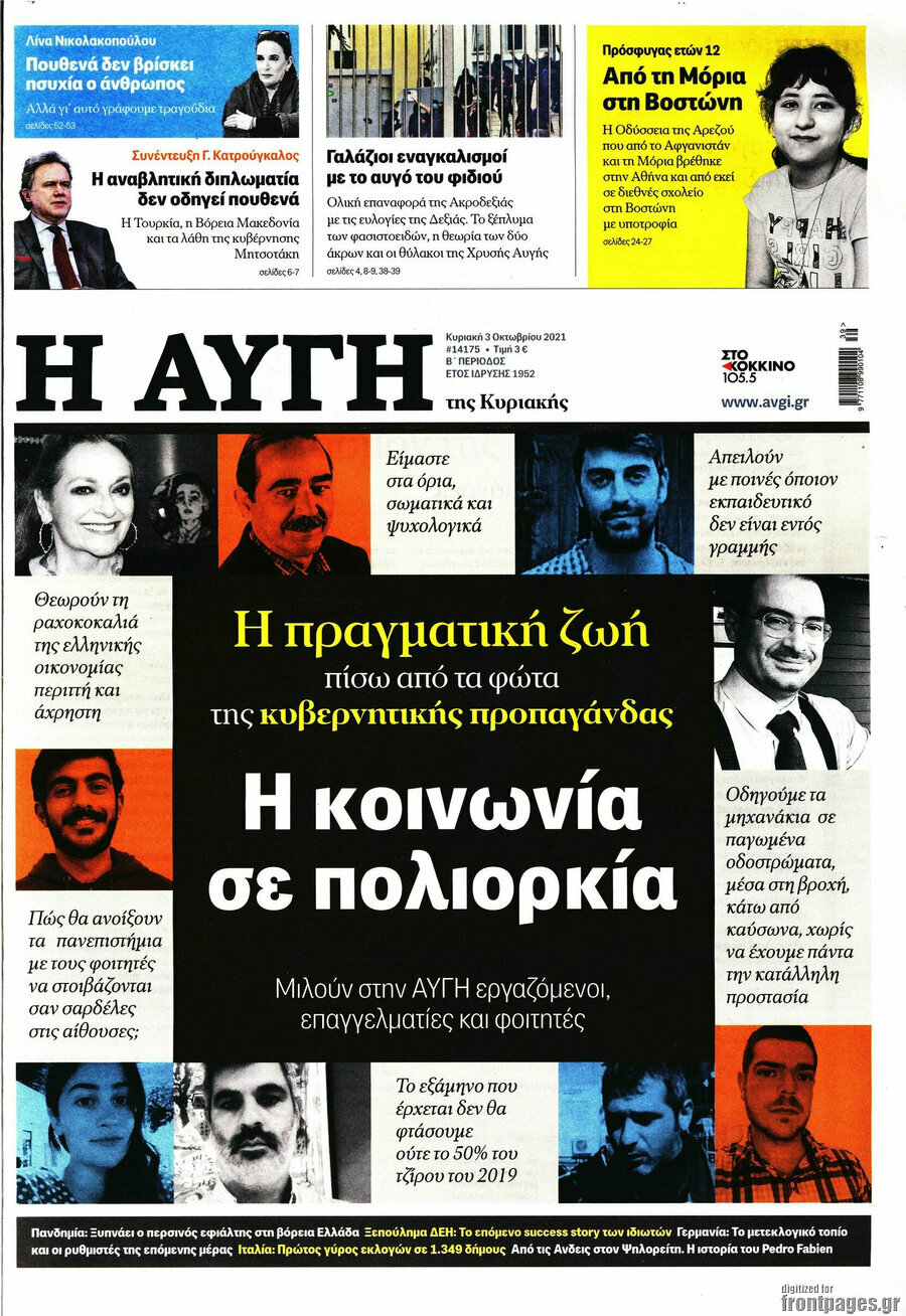 Αυγή