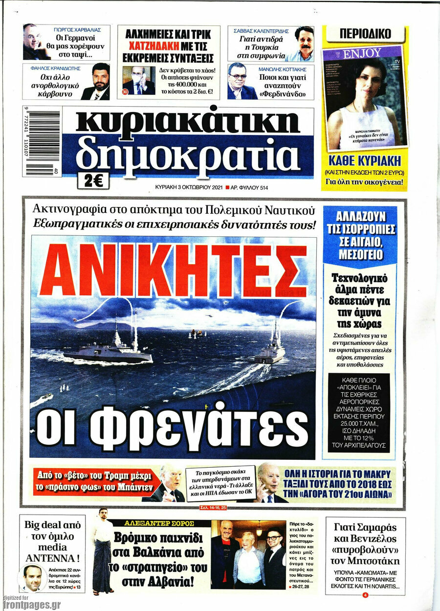 Δημοκρατία