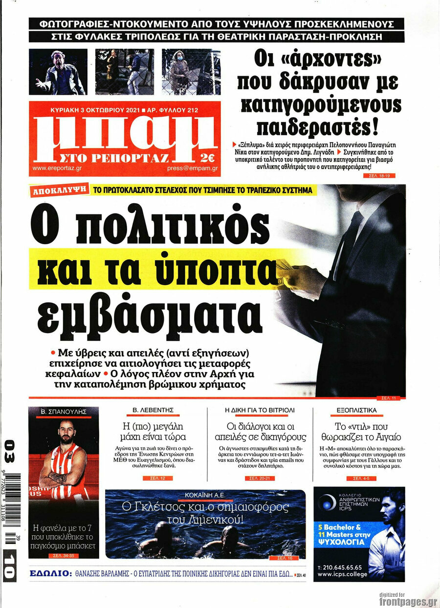 Μπαμ