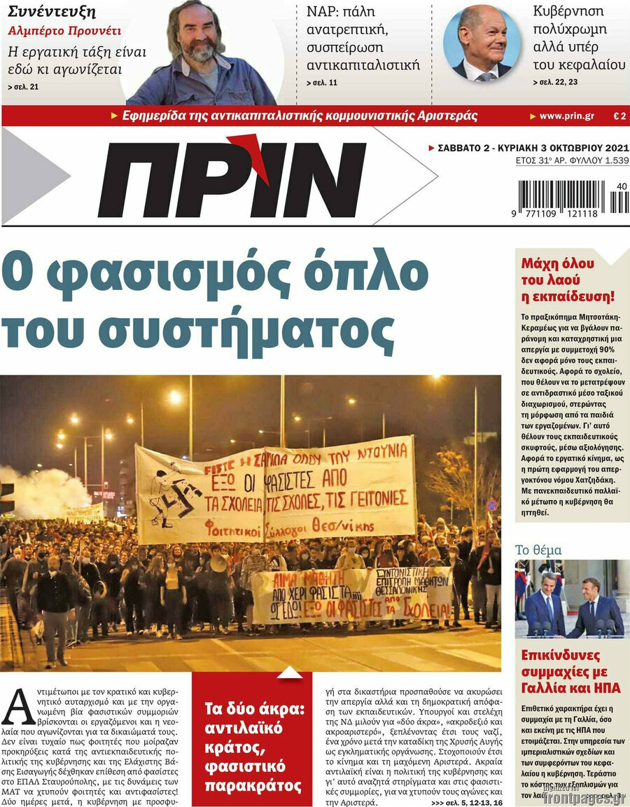 Πριν
