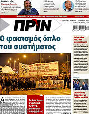 /Πριν