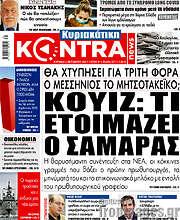 /Kontra News