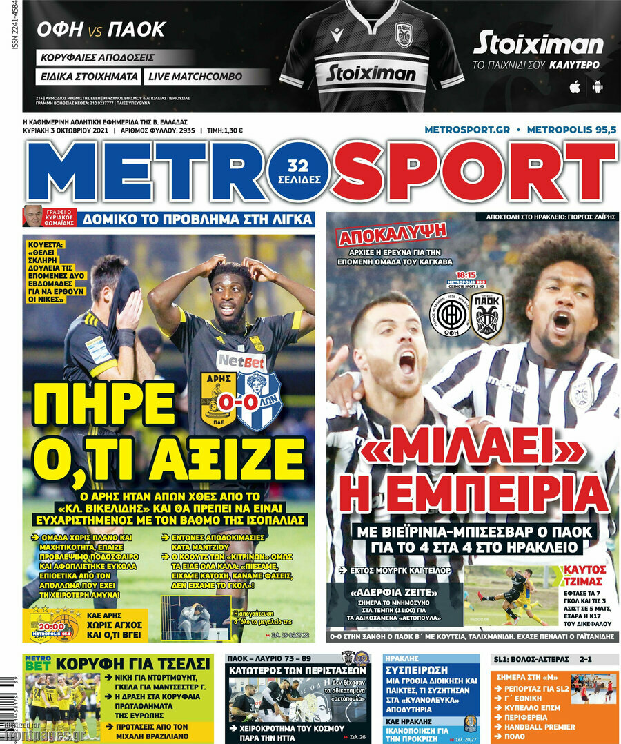 MetroSport