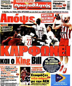 Πρωτοσέλιδο εφημερίδας Πρωταθλητής - protoselida
