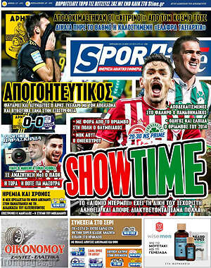 Πρωτοσέλιδο εφημερίδας SporTime - protoselida