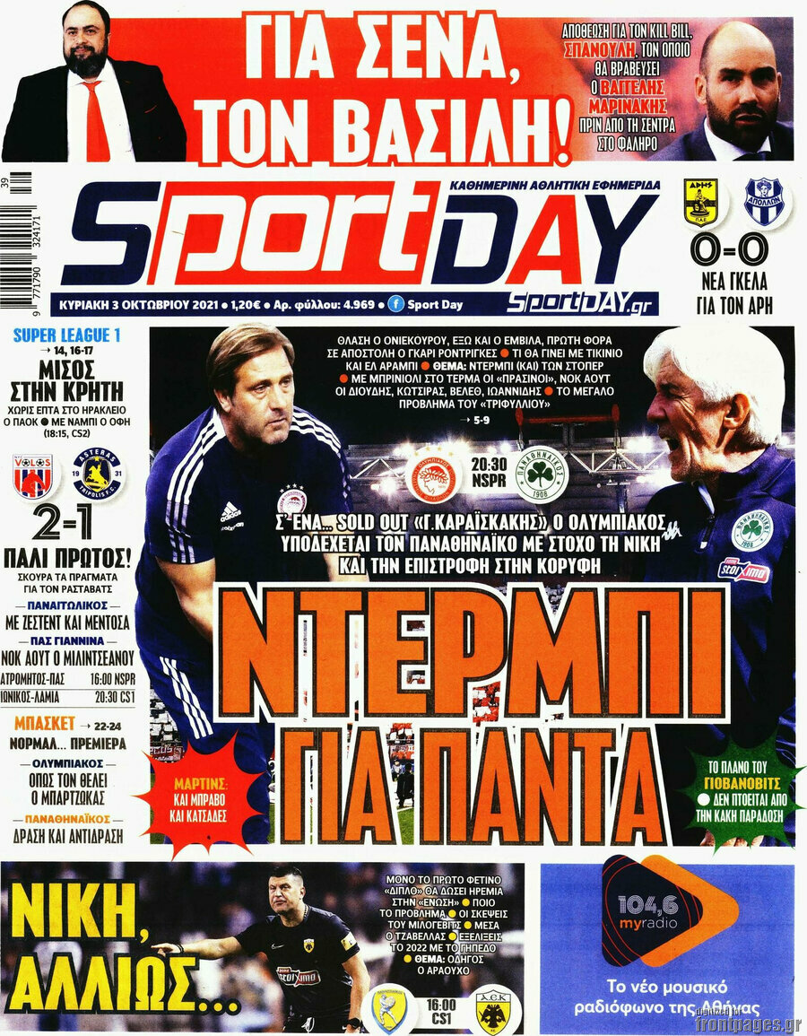 Sport Day