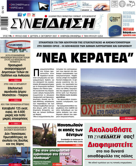 Συνείδηση