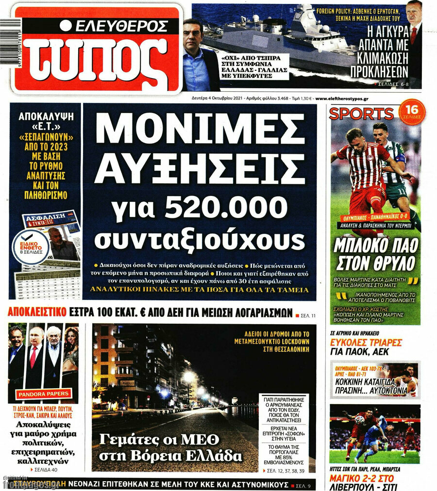Ελεύθερος Τύπος