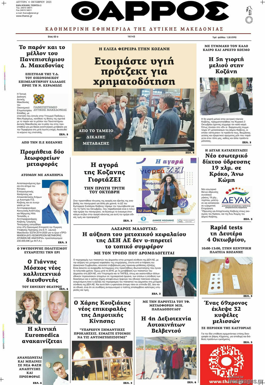 Θάρρος