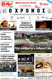 /Χρόνος