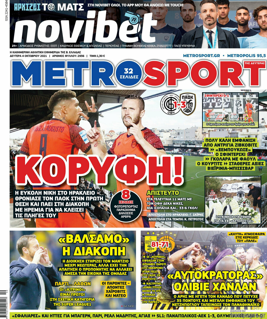 MetroSport