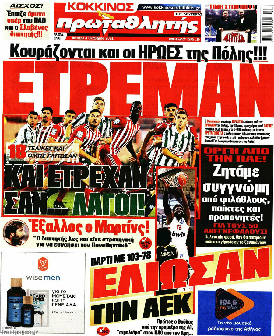 Πρωταθλητής