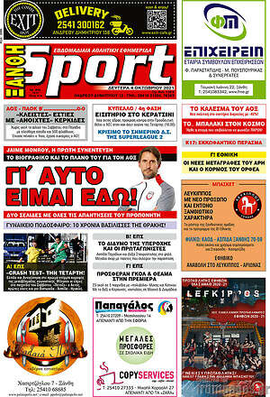 Πρωτοσέλιδο εφημερίδας Ξάνθη Sport - protoselida