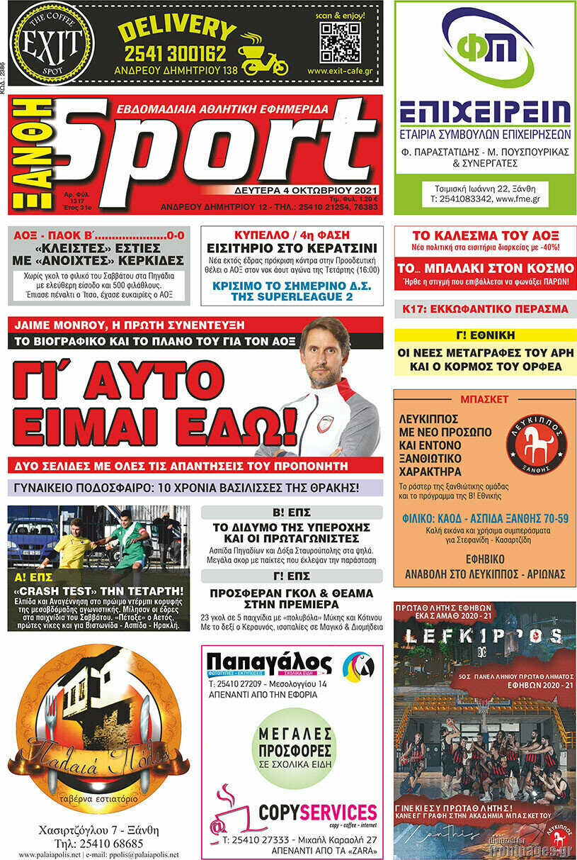 Ξάνθη Sport