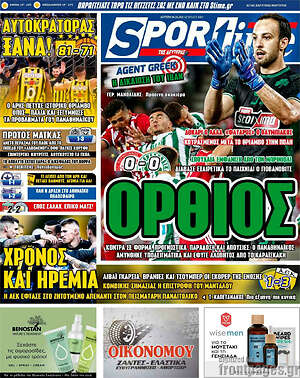 Πρωτοσέλιδο εφημερίδας SporTime - protoselida