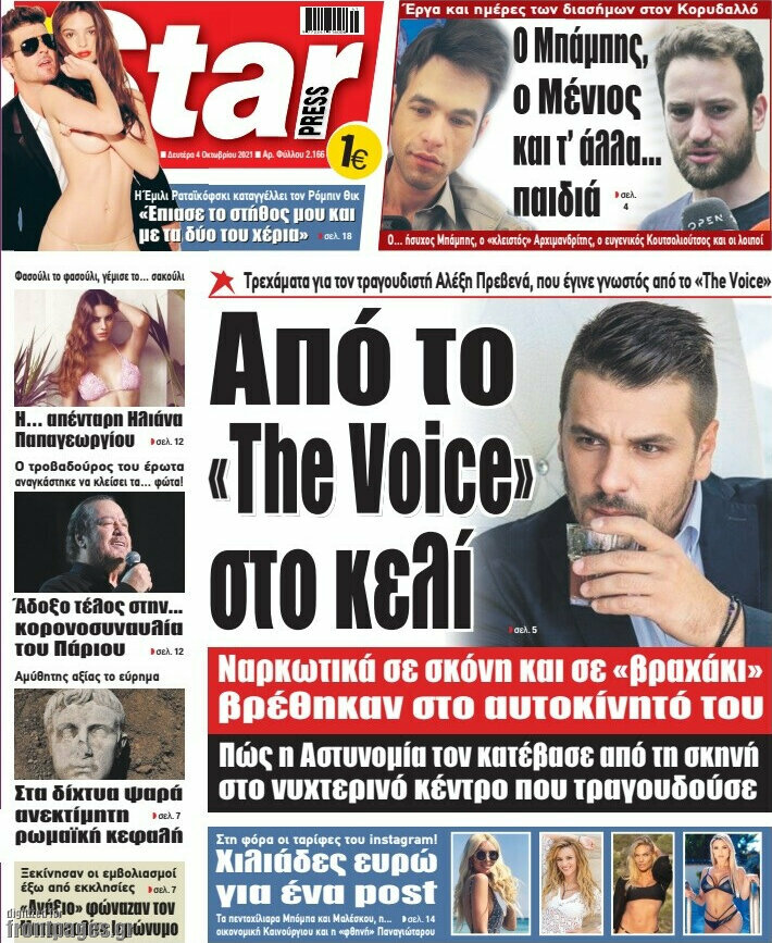 Star press